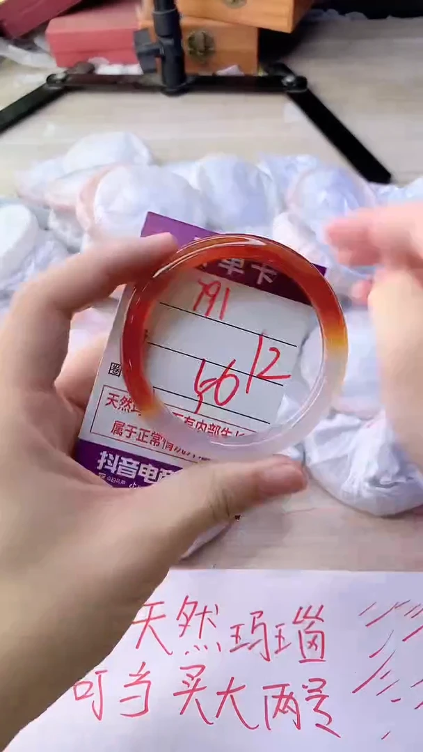 手镯玛瑙/玉髓未镶嵌791