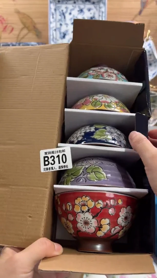 瓷片小**?     B310