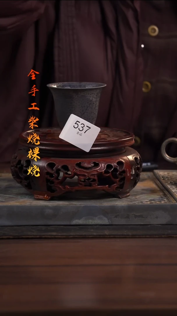 陶荣小店手工柴烧537