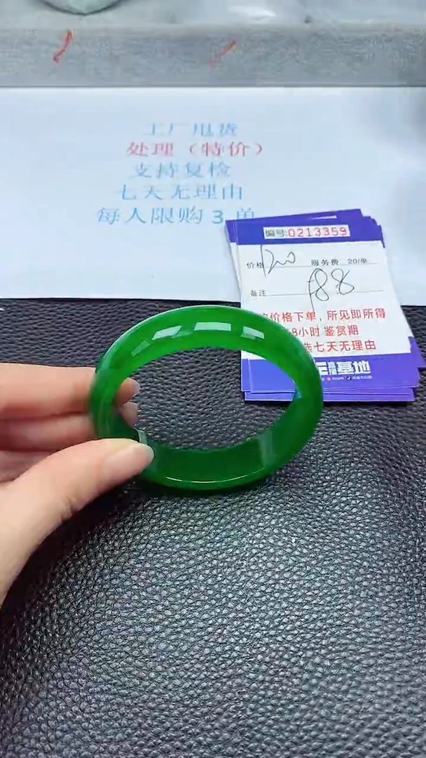 拍下以实物为准213359
