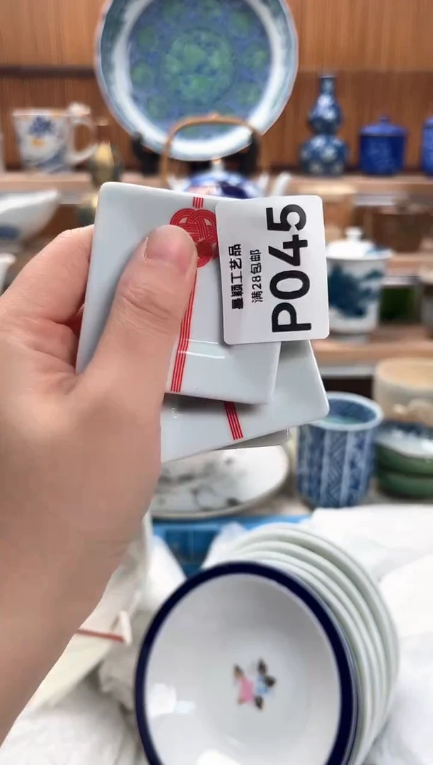 瓷片辽*045P满28包邮 不满找客服延迟发货