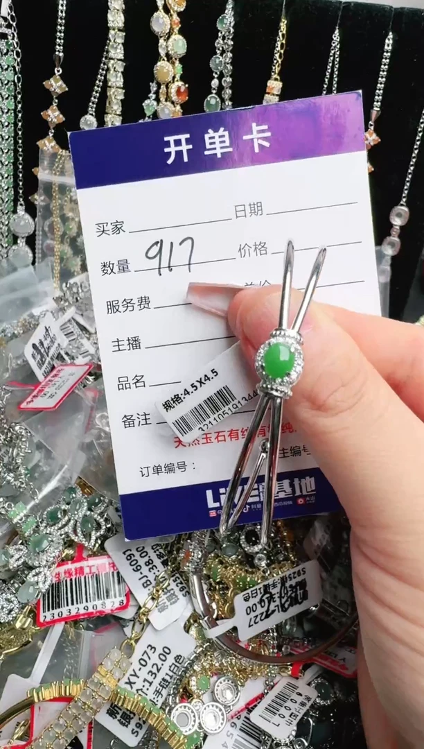 银S925镶嵌戒指翡翠1111