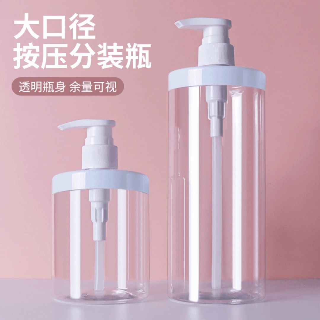 家用袋装洗衣液瓶大口径带盖便携式瓶圆形瓶分装沐浴露置物乳液器