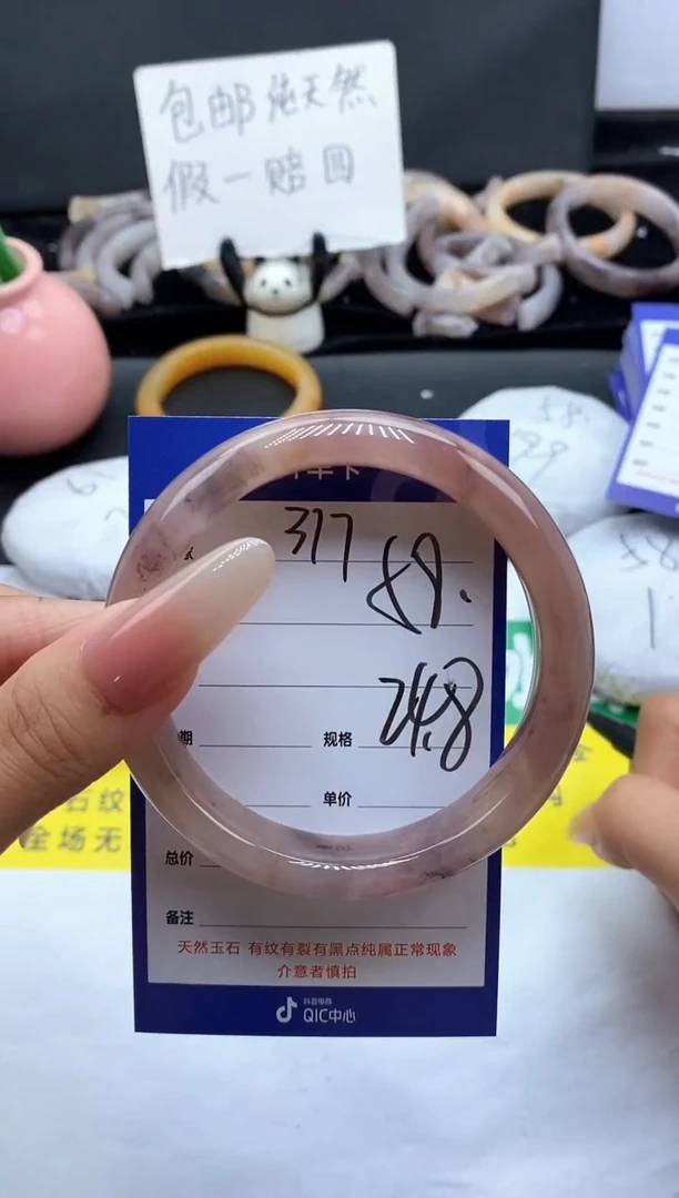 未镶嵌手镯石英质玉（金丝玉）317-58