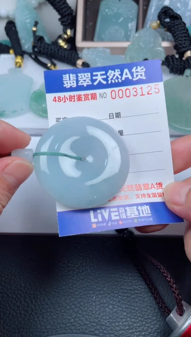 翡翠未镶嵌颈饰