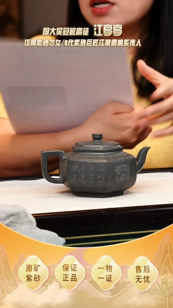紫砂实力派宜兴紫砂壶