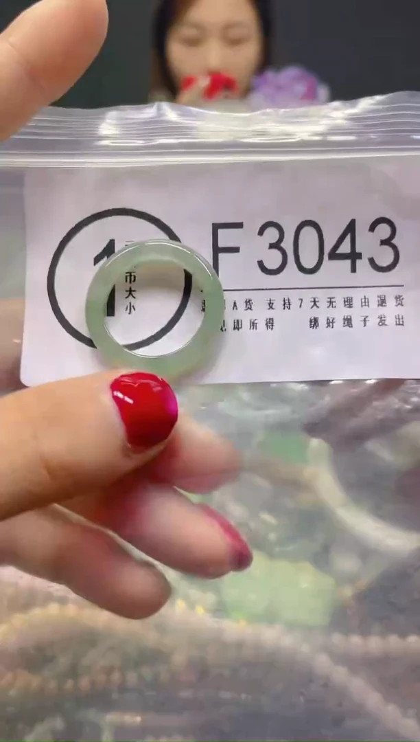 颈饰未镶嵌翡翠18.5MM/F/翡翠A货，一件也是批发价