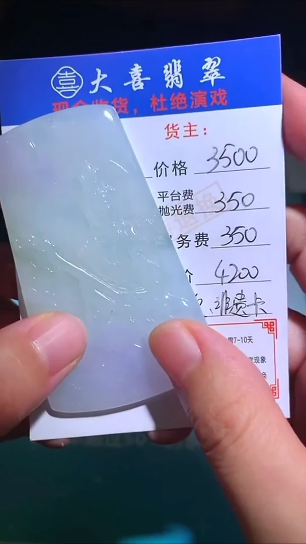 未镶嵌定制翡翠 毛货-不退不换-