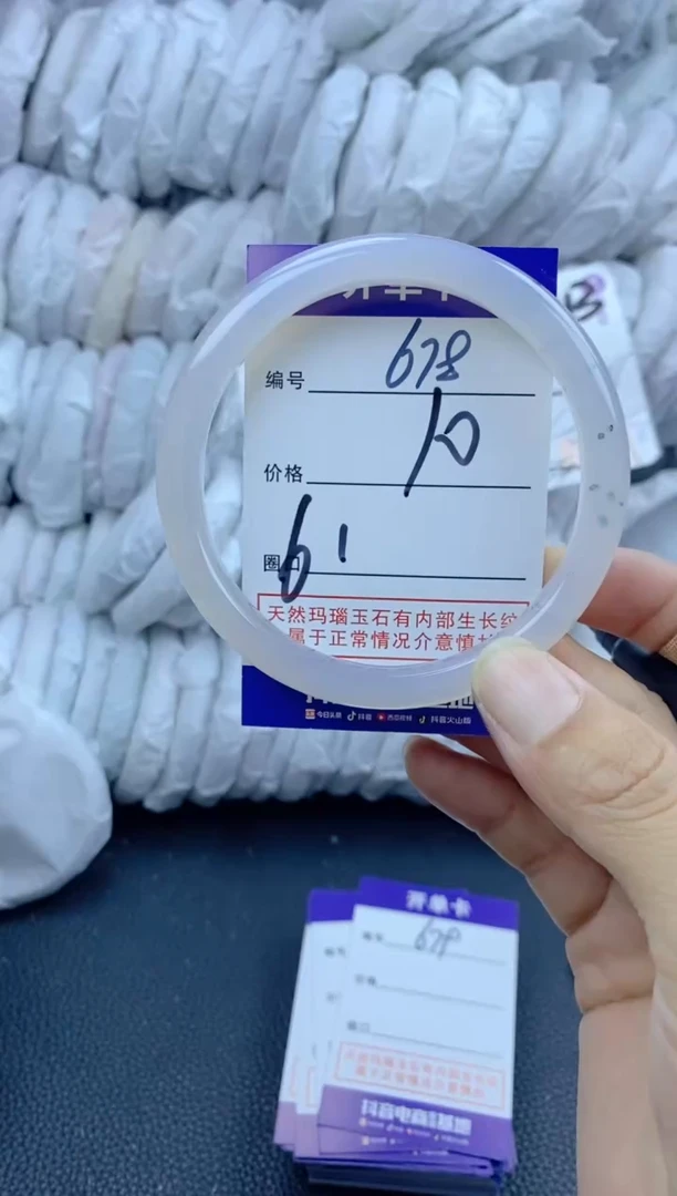 手镯玛瑙/玉髓未镶嵌678