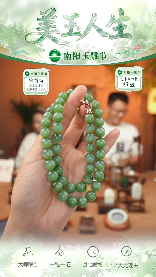 未镶嵌和田玉挂件109-女神链   碧玉夹层料