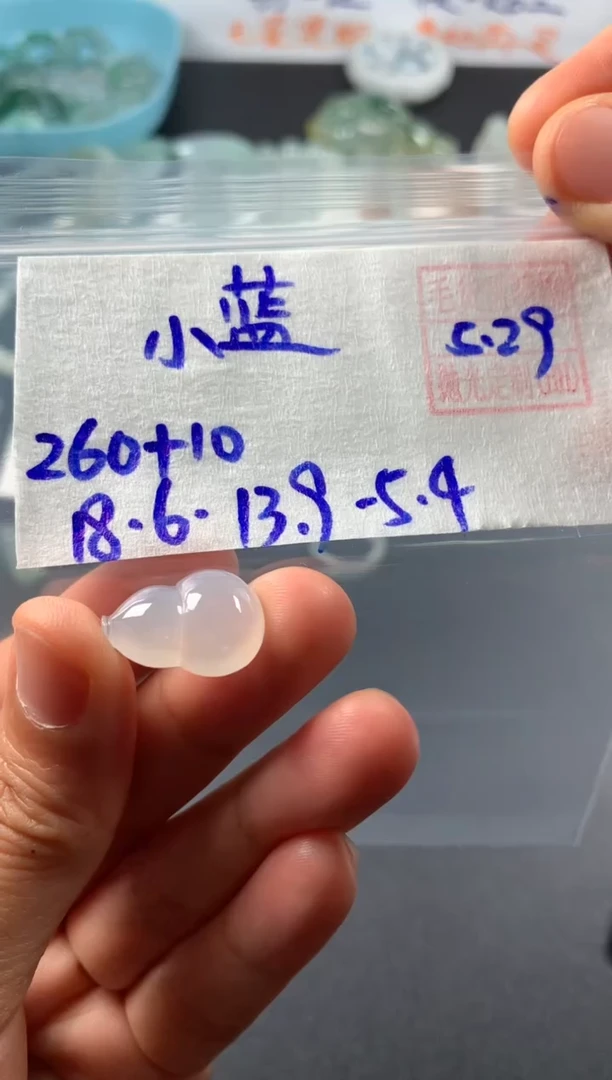 定制翡翠未镶嵌小蓝