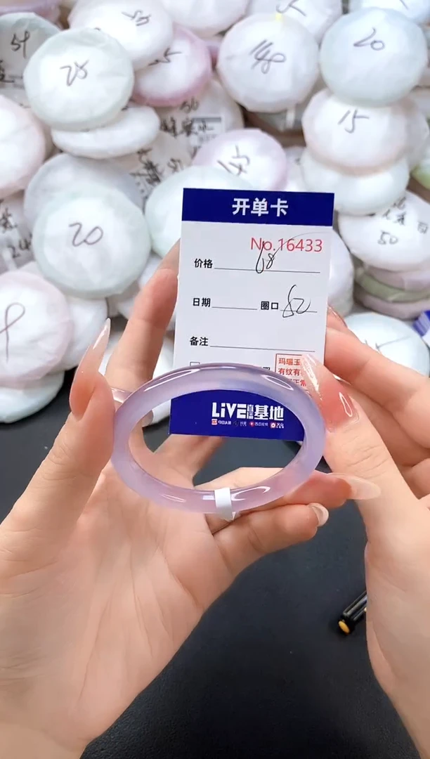 手镯玛瑙/玉髓未镶嵌16433圈口52