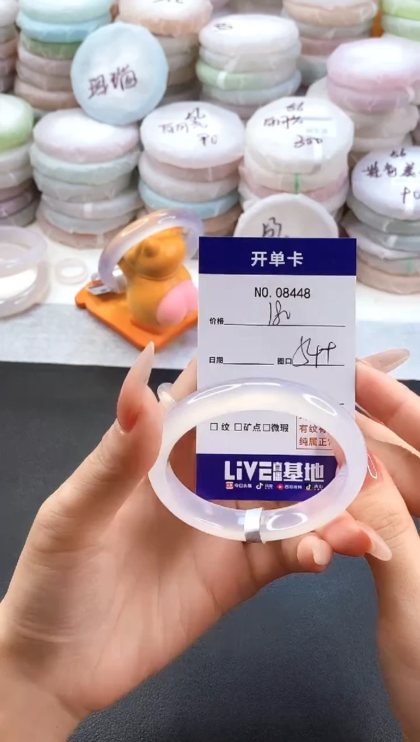 手镯玛瑙/玉髓未镶嵌8448圈口54