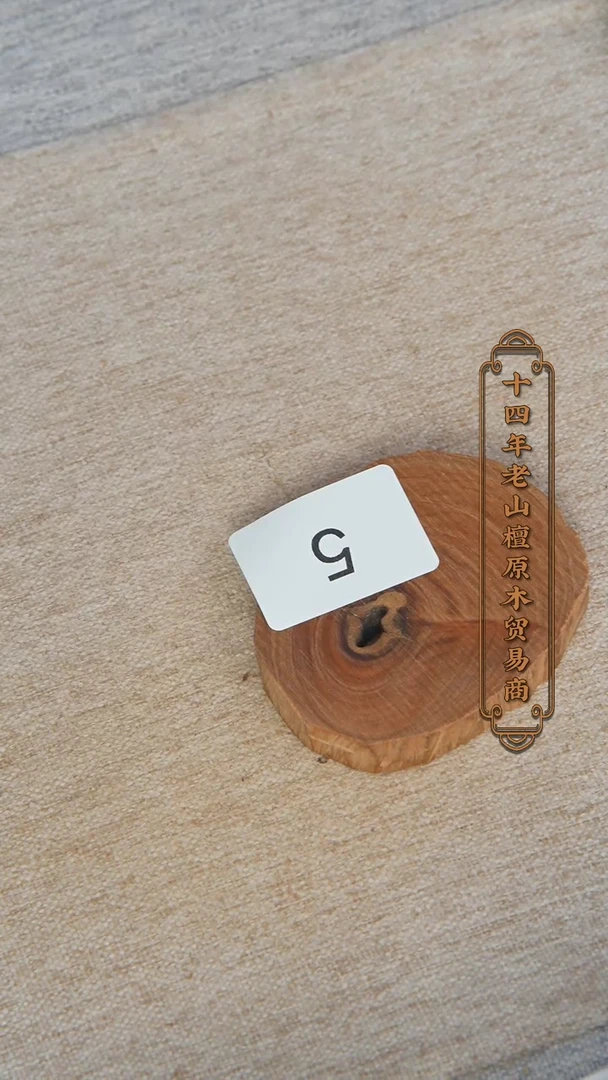 【闪购商品】檀香木其他迈索尔老料原木片清甜韵42g 5