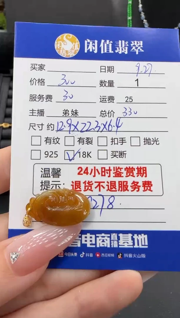 吊坠(不含链)18K金镶嵌翡翠莫*翡翠吊坠