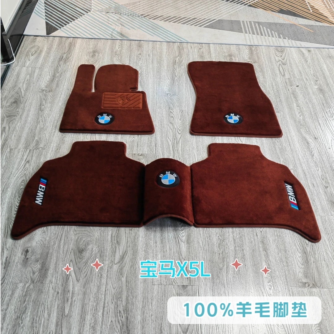 【宝马全系/MINI】100%澳洲羊毛脚垫平铺专车专用商务SUV高档轿车