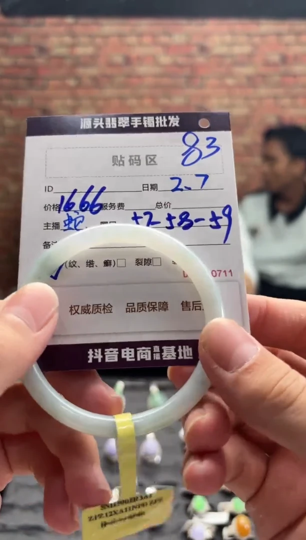 【闪购商品】翡翠手镯未镶嵌83手镯