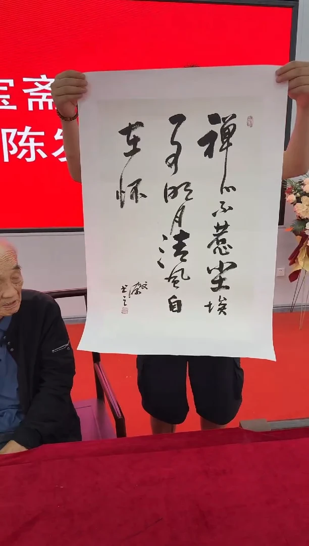 书法2 陈发源 书法 2.7平尺