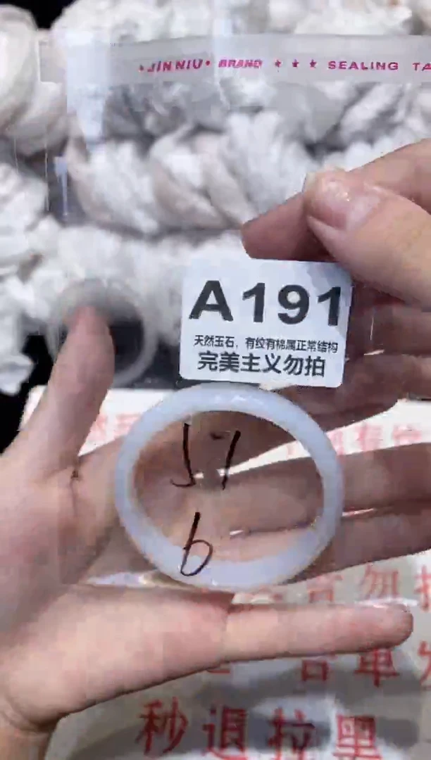 手镯玛瑙/玉髓未镶嵌51