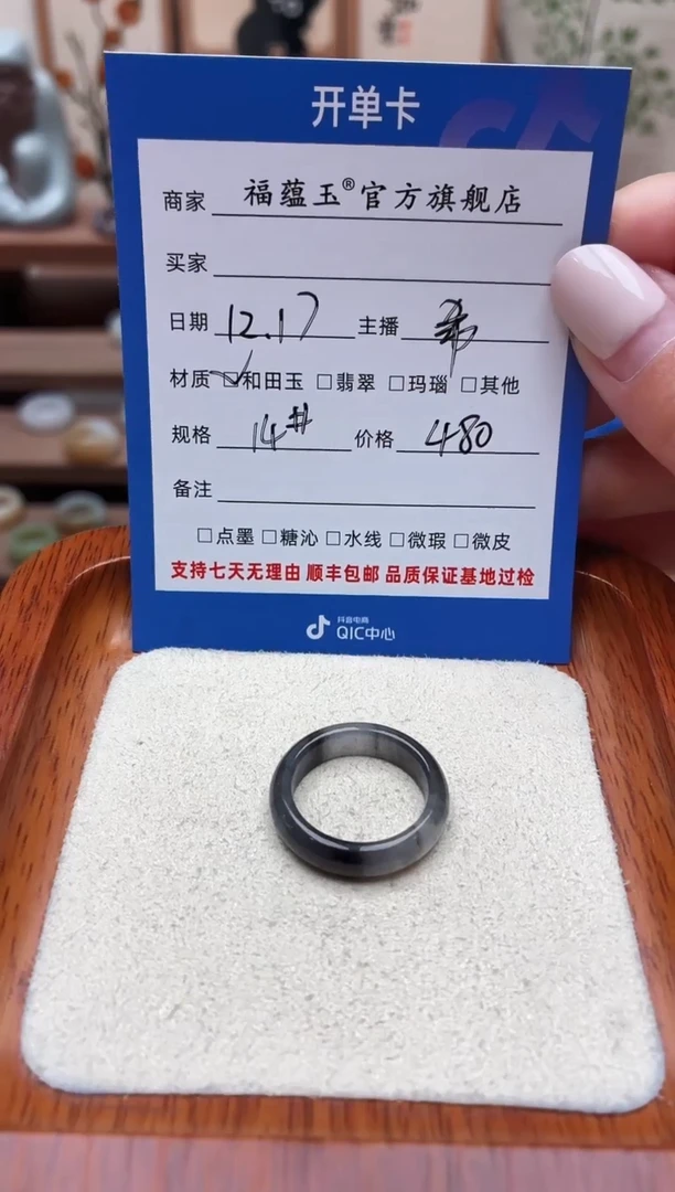 未镶嵌戒圈和田玉e****714号