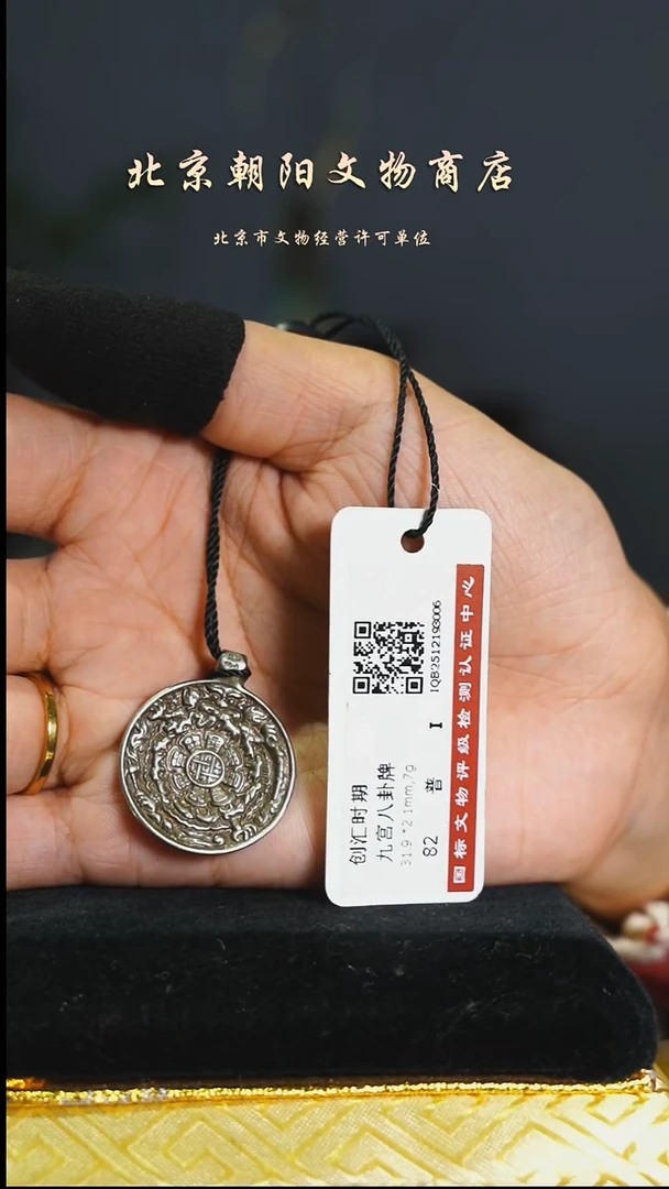 铜文*带证书花钱------0362