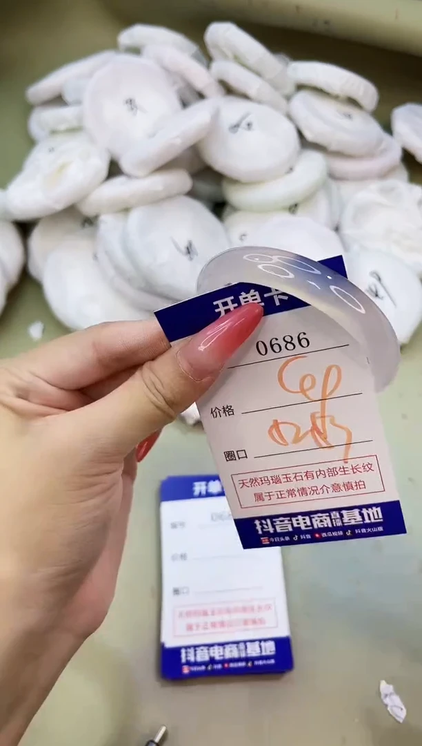 手镯玛瑙/玉髓未镶嵌0686