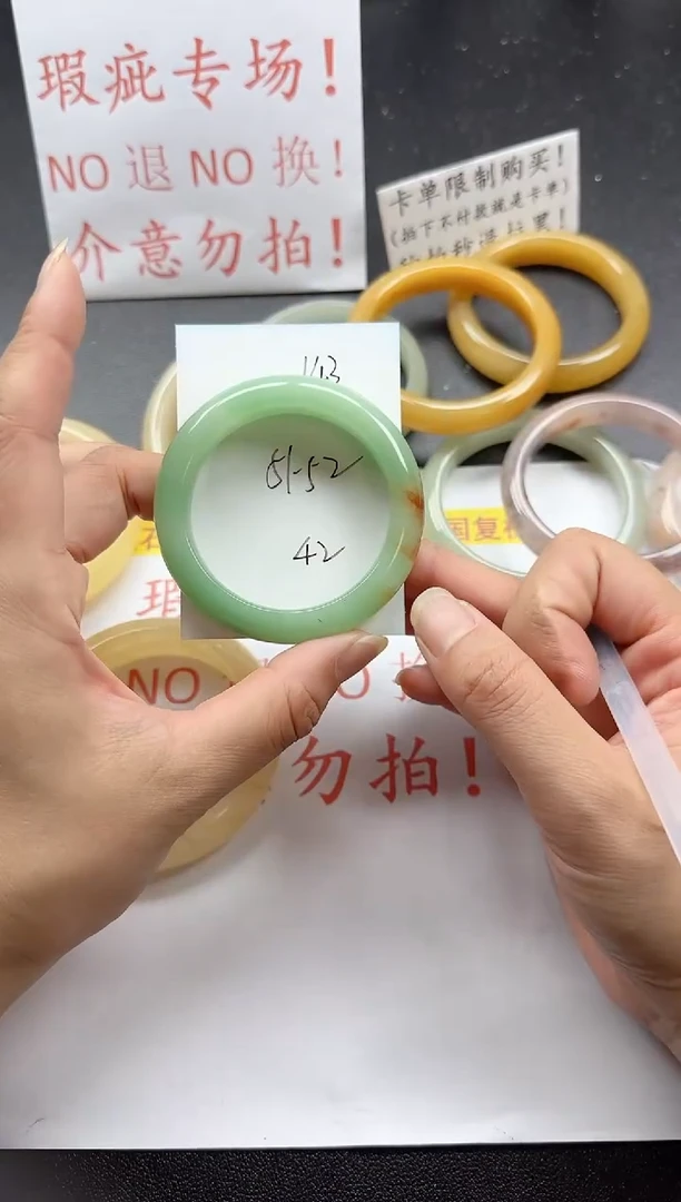 未镶嵌手镯石英质玉143+瑕疵