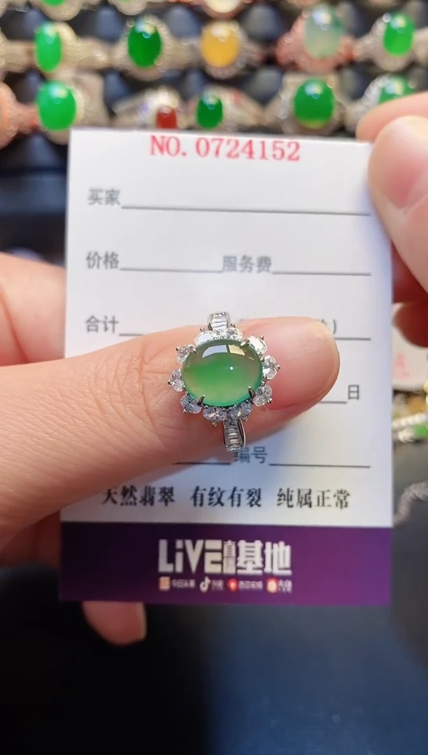 银S925镶嵌戒指翡翠天然
