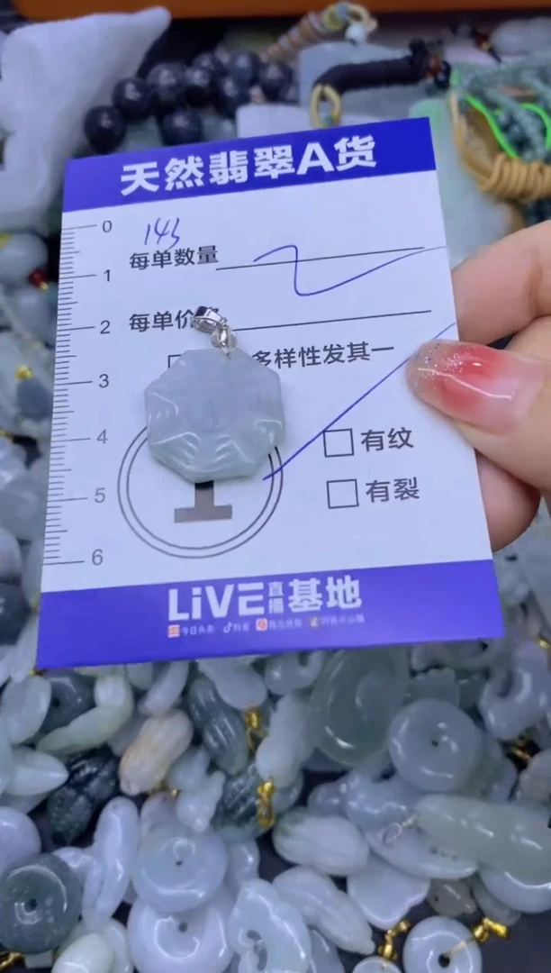 颈饰未镶嵌翡翠天然翡翠A货批量多样性发一件