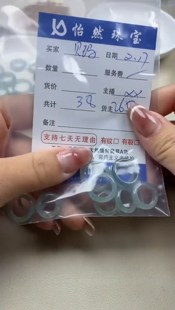 【闪购商品】翡翠手串未镶嵌卡跑环（一盘）