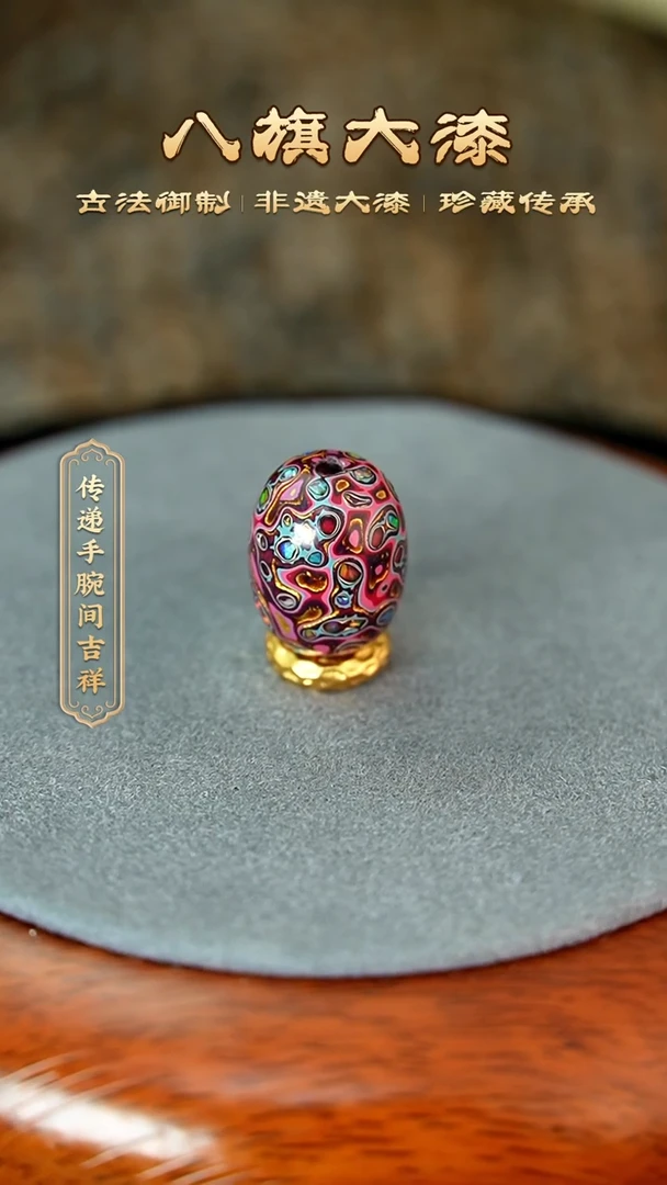 八旗大漆非遗技艺12*16