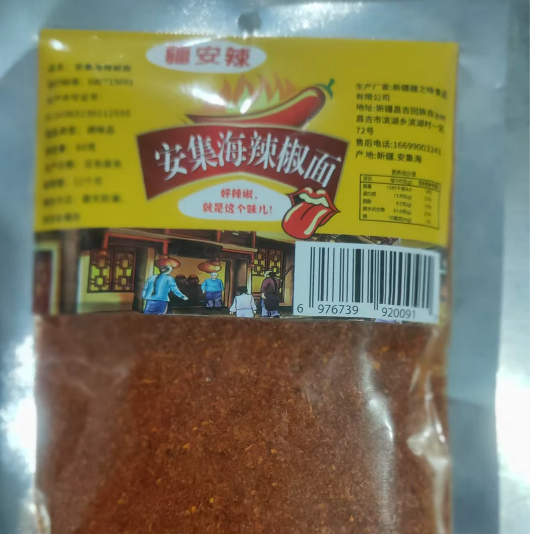 【安集海辣椒面】粗辣椒面细辣椒面新疆本地乌鲁木齐直发京东次日达