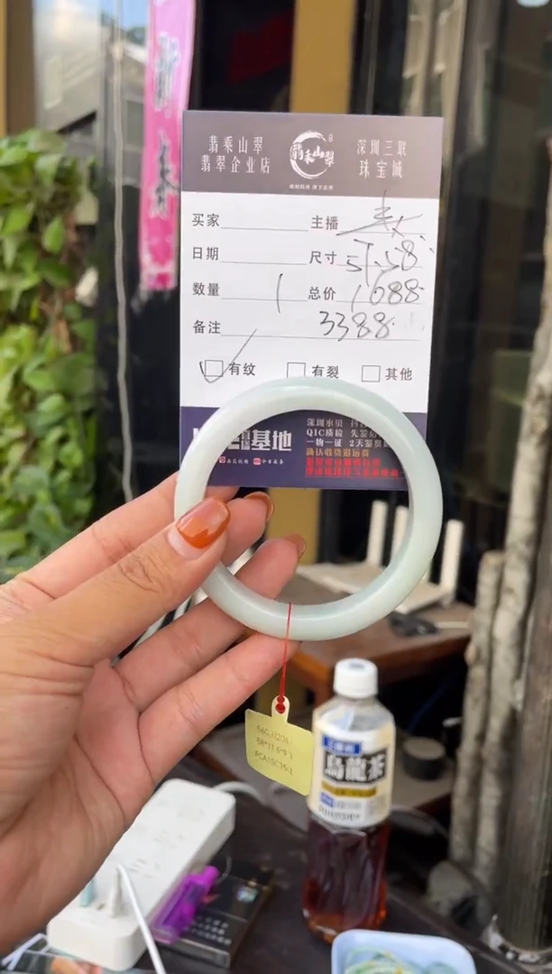 未镶嵌手镯翡翠C 57正圈 3388
