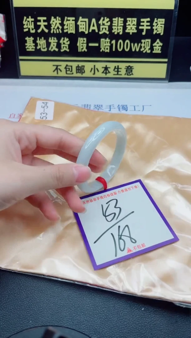 未镶嵌手镯翡翠我
