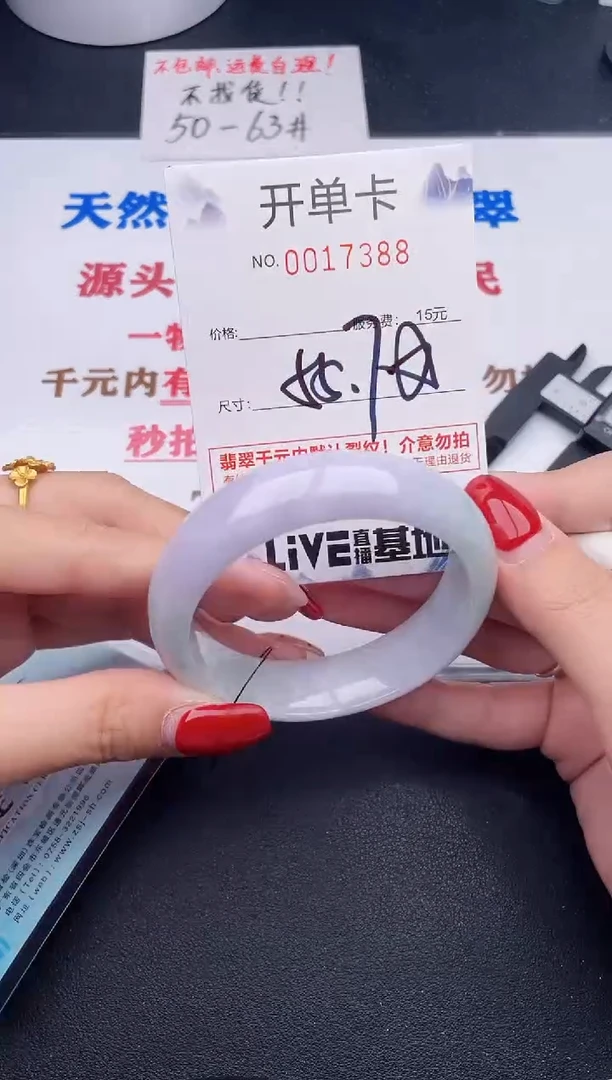 未镶嵌手镯翡翠88