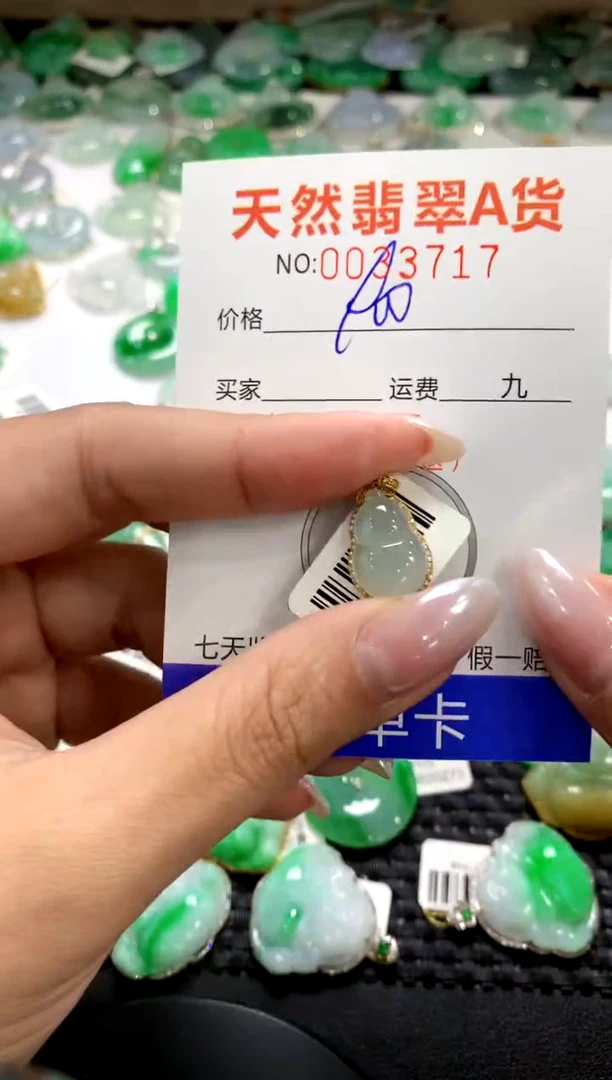 颈饰18K金镶嵌翡翠1
