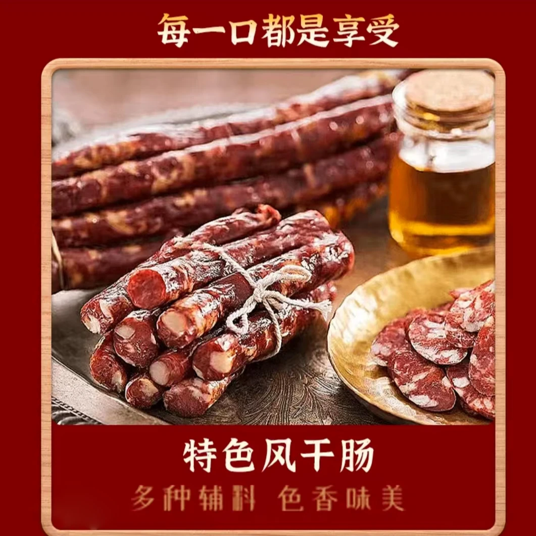 哈尔滨特色 风干肠 腊肠 第二单半价 三斤肉风干一斤肠 霜云食品