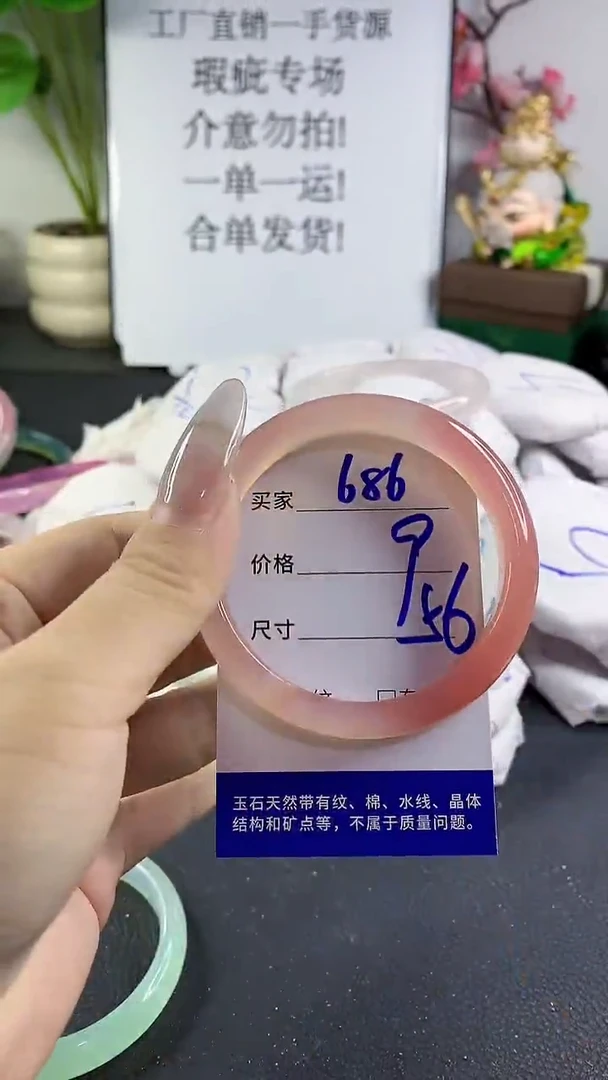 手镯玛瑙/玉髓未镶嵌686