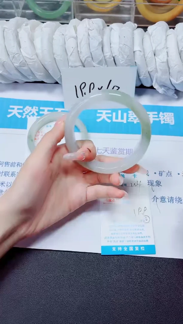 石英质玉手镯未镶嵌204/62.1