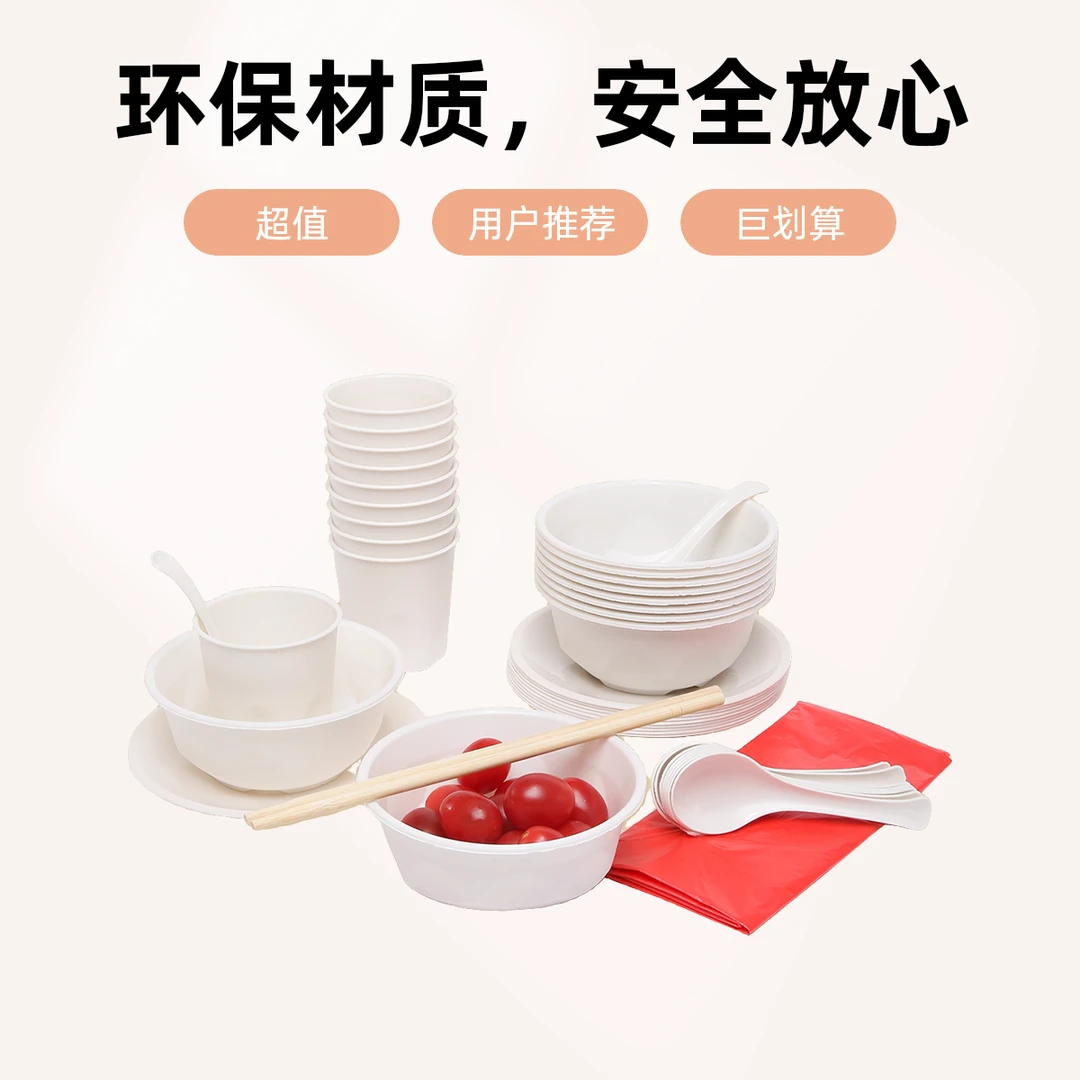 【米怼怼专属】一次性稻壳餐具环保套装杯碗碟勺筷野外聚餐新年用