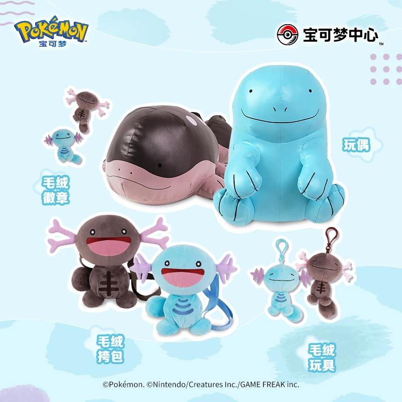 宝可梦 萌趣乌波系列毛绒玩具挎包徽章土王沼王 公仔玩偶Pokémon