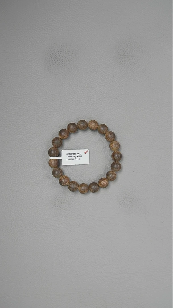 【闪购商品】沉香手串1.1-14g正文莱老料手串味道控