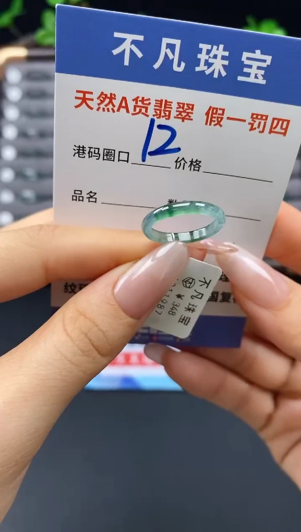 未镶嵌戒指翡翠天然A货翡翠11987