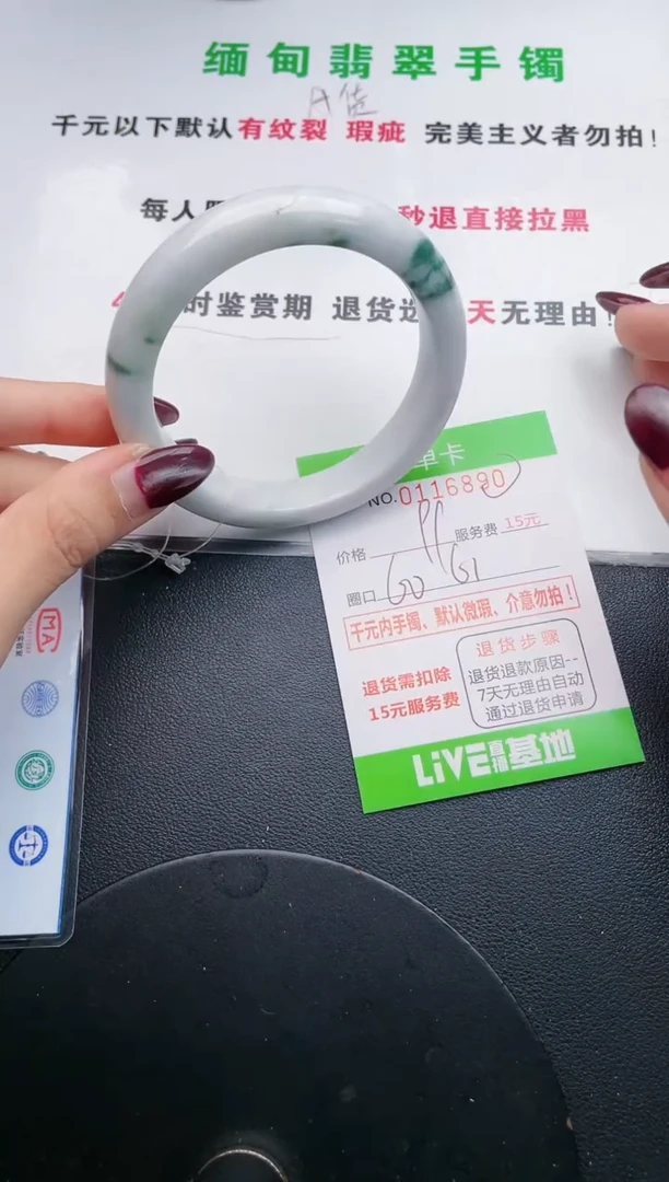 翡翠手镯未镶嵌·90