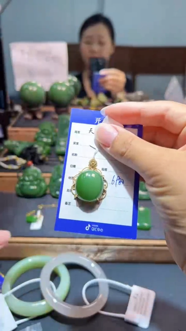 颈饰18K金镶嵌和田玉（碧玉）1