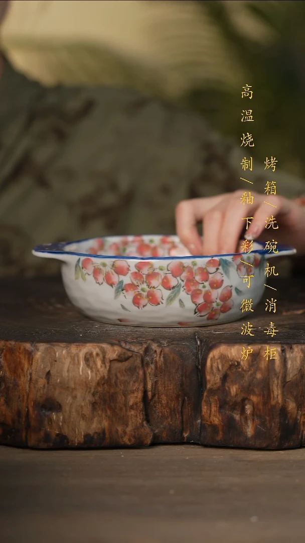 瓷片景德镇高温釉下彩可微波烤箱洗碗机