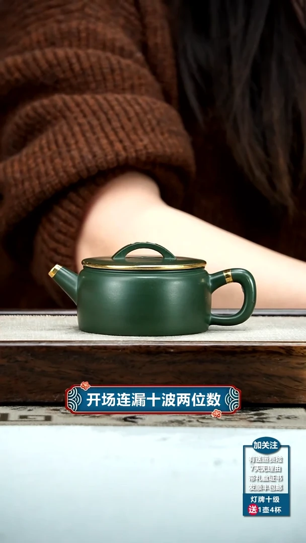 【闪购商品】紫砂茶壶顾建华翡翠绿泥描金汉瓦170CC