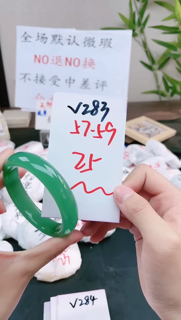 石英质玉手镯未镶嵌V283