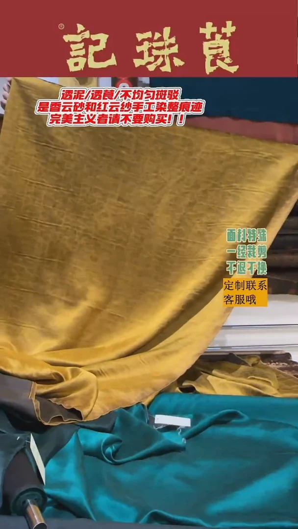 蚕丝金缎龟1.5米（不退换）