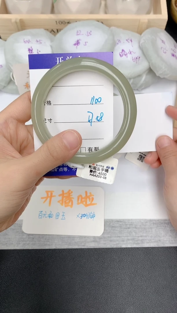 未镶嵌手镯和田玉233